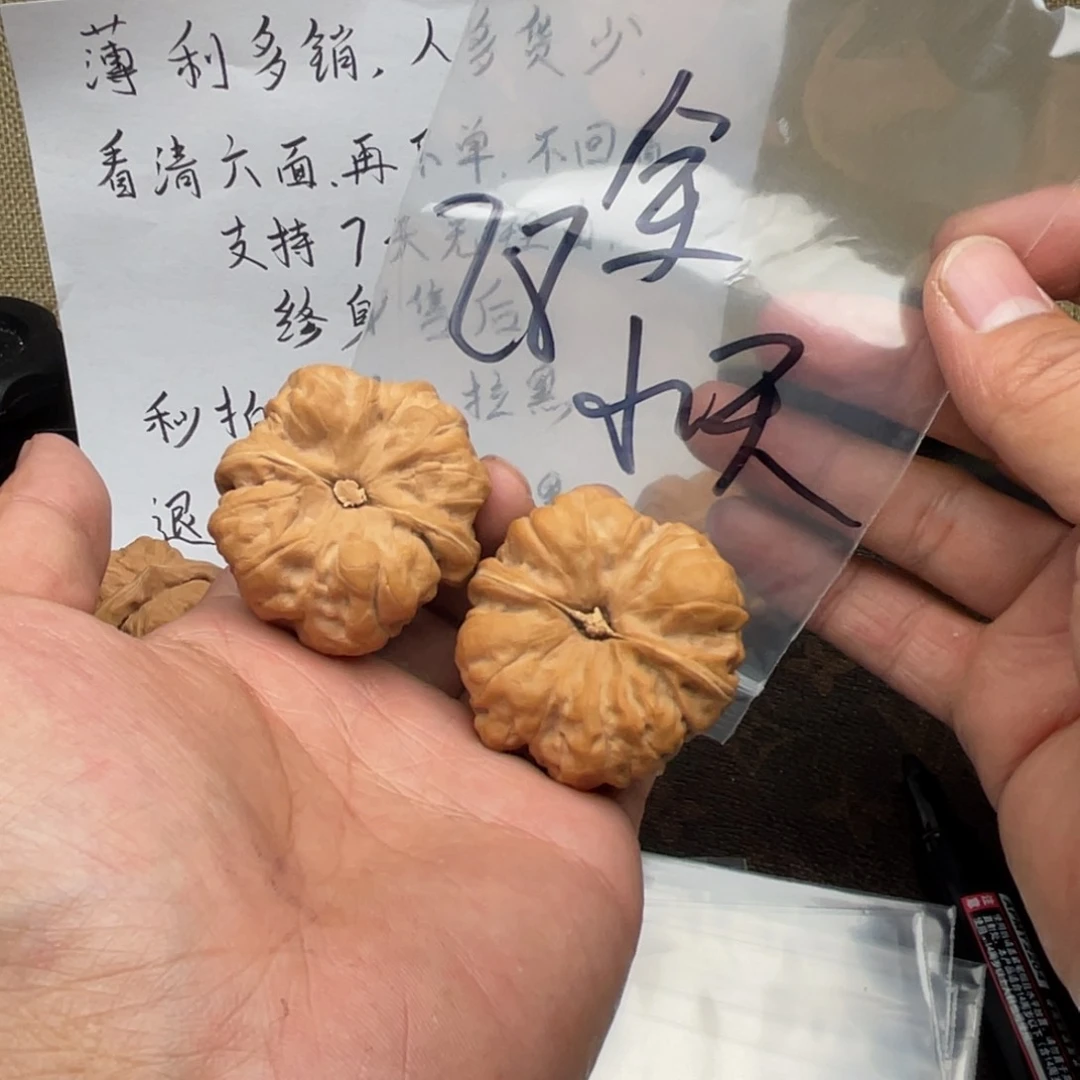 核桃把件6.55737357753573357375