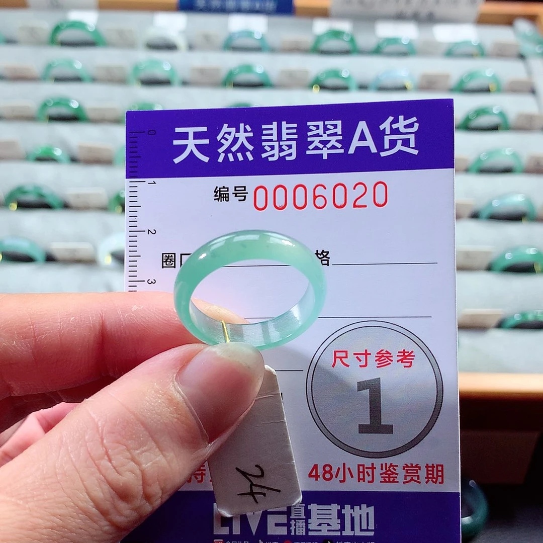翡翠戒指未镶嵌24号