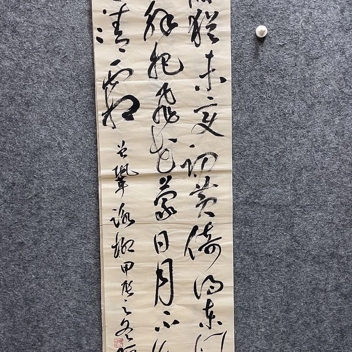 书法书法马朝中老师