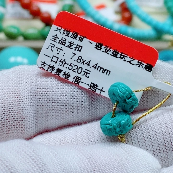 未镶嵌绿松石珠宝奇石