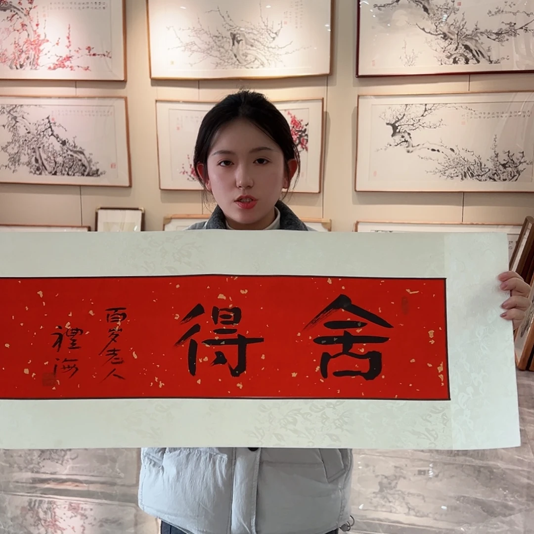 油画汉墨轩书画作品
