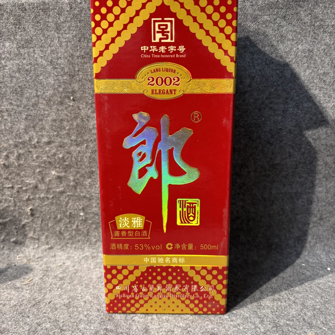 2009年淡雅郎酒500ml53度-M25JV008158-04