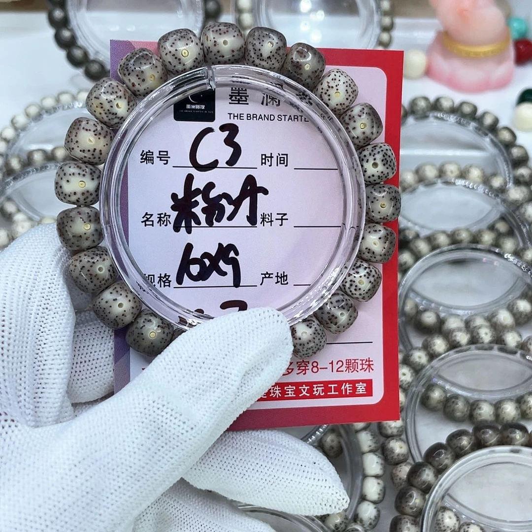 手串星月菩提C3粉冰