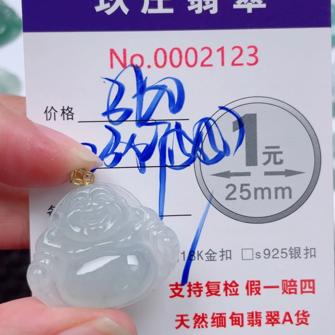 翡翠未镶嵌吊坠(不含链)