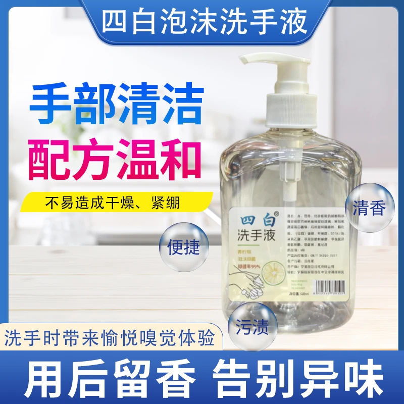 天然皂液洗手液去污温和保湿润肤家用无磷无荧光剂清香便捷留香