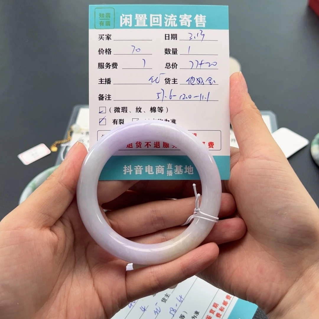 翡翠未镶嵌手镯?**鱼