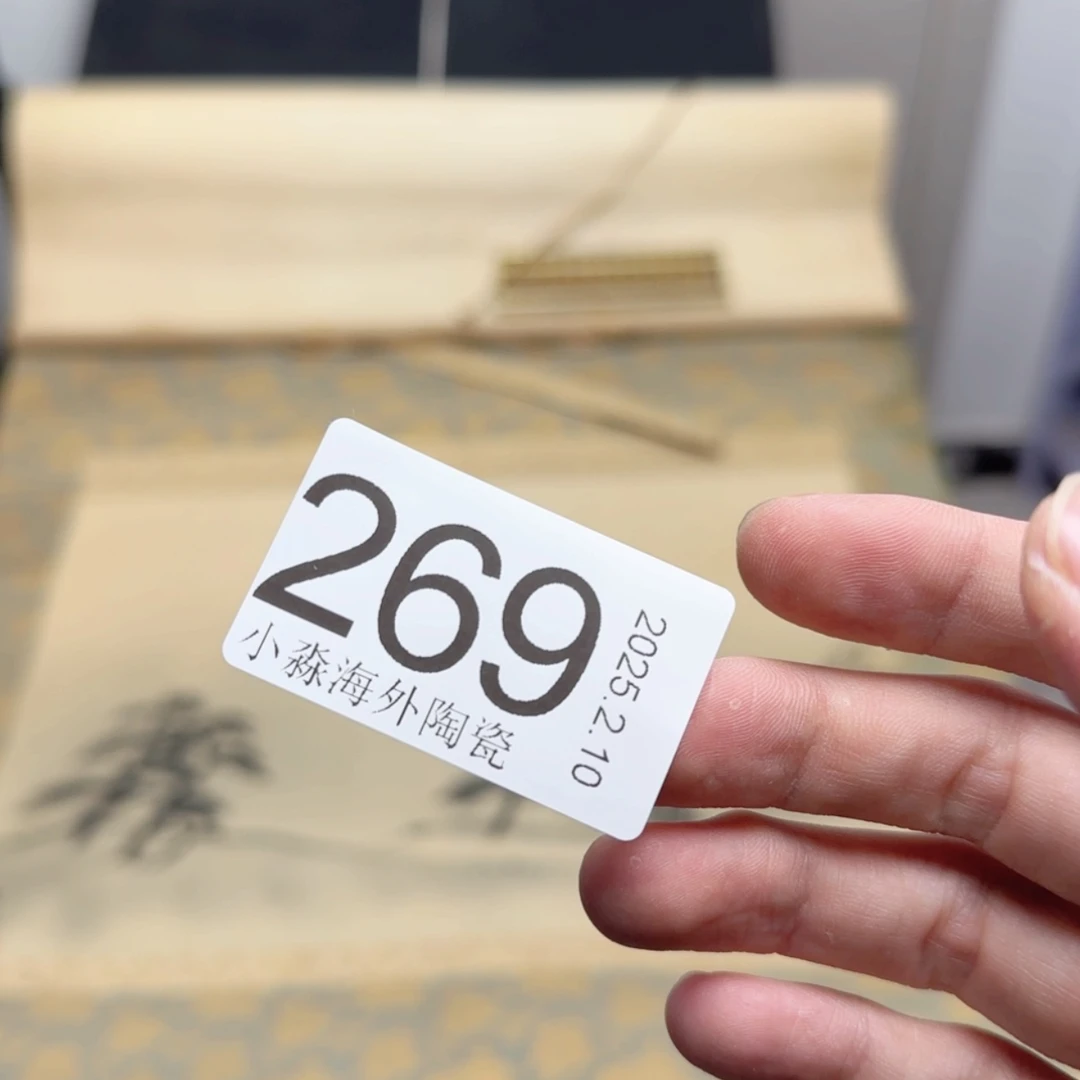 【闪购商品】夜**雨易水严选中古字画