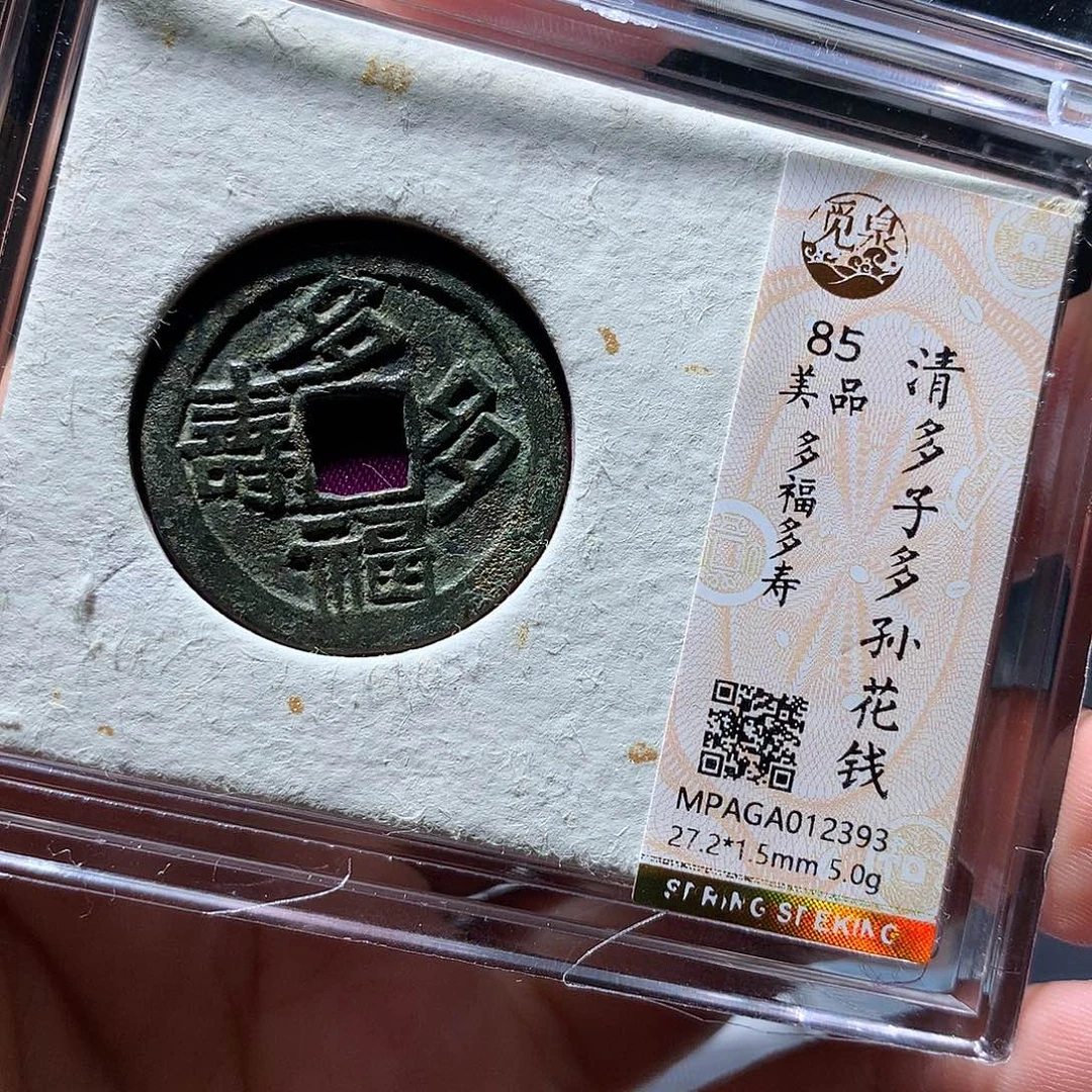 金属QY。阿钱钱钱钱2393