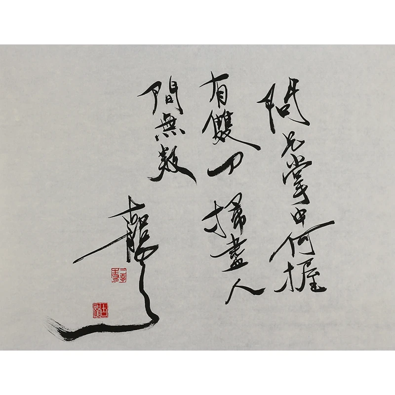 A548 古龙书法软片 50cm×69cm