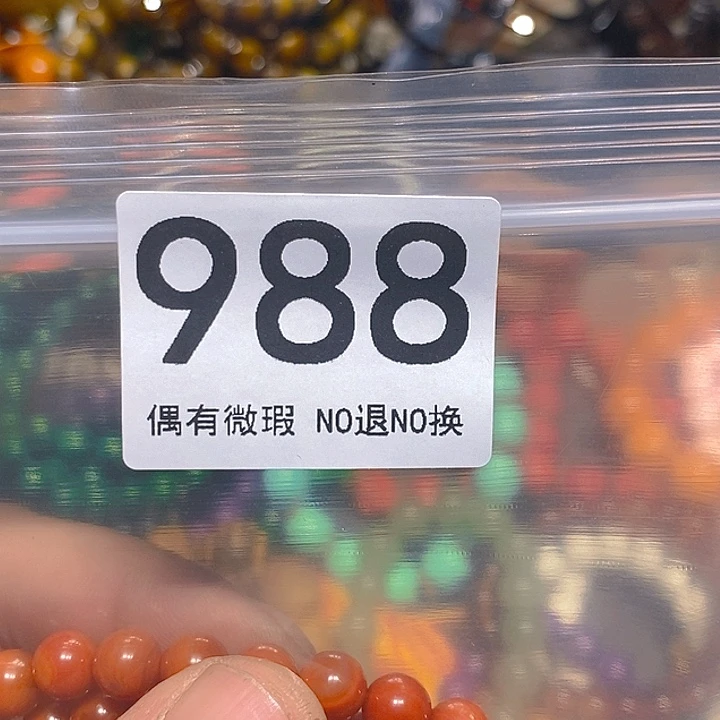 T****央配饰、988