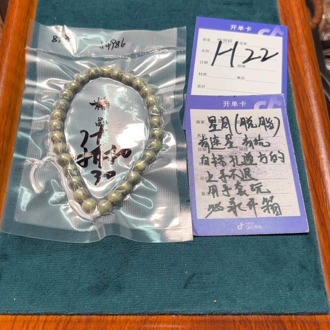 菩提手串/手链星月串