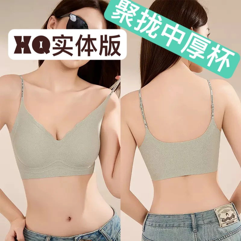 小七B23无痕3D提拉聚拢固定厚垫无钢圈运动