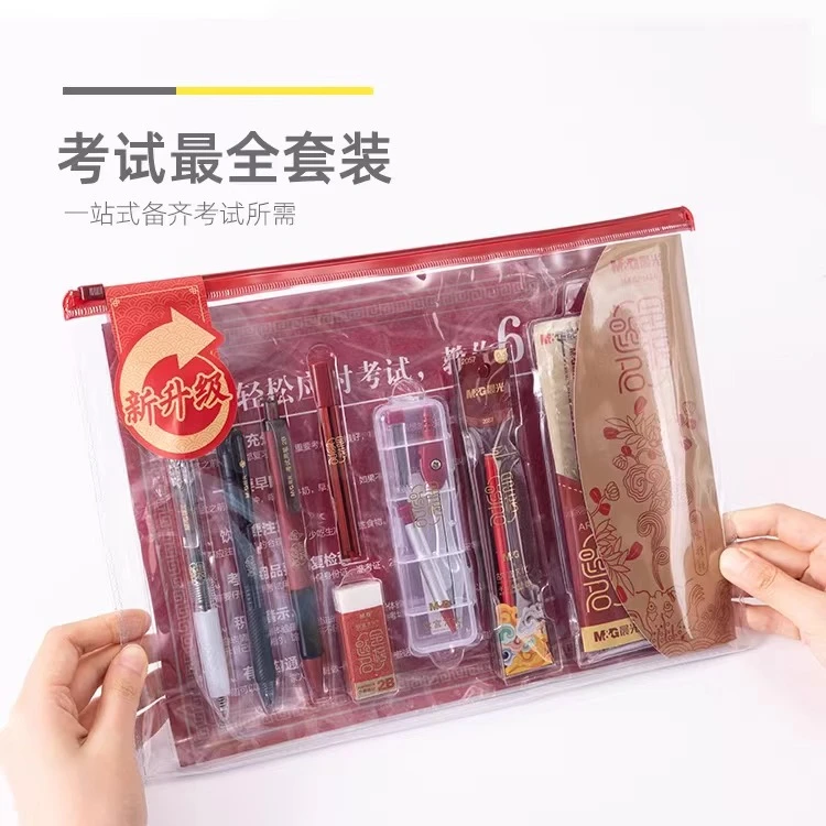 M&G/晨光金榜题名中高考专用中性笔涂卡铅笔套尺15件套装HAGP1456