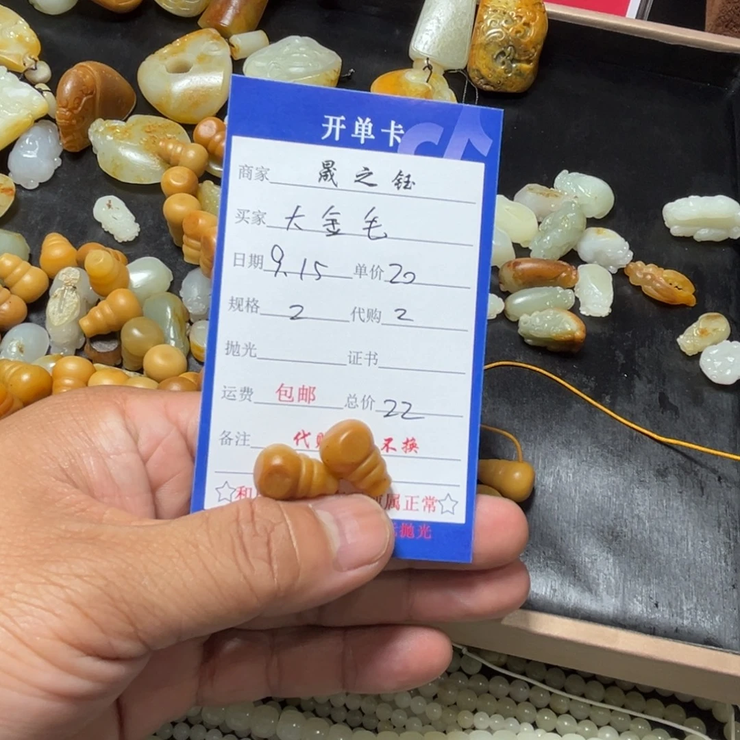 大***毛未镶嵌和田玉挂件