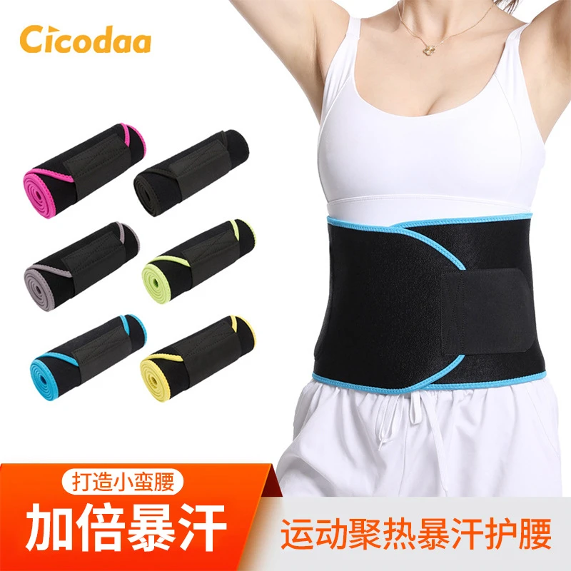 护腰带女瑜伽收腹带暴汗腰带运动健身跑步束腰带护肚