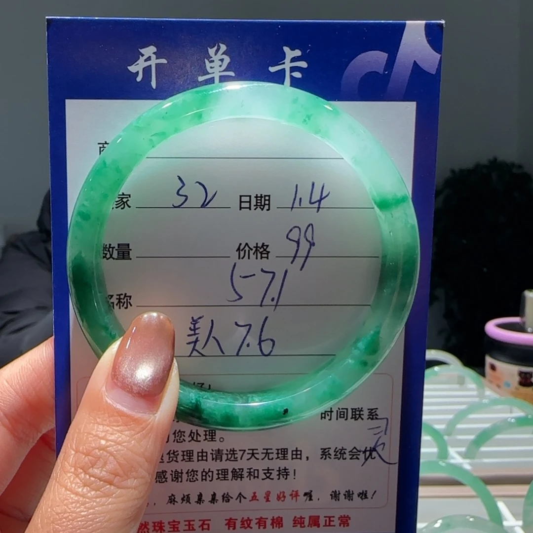 石英质玉（非洲翠）未镶嵌手镯