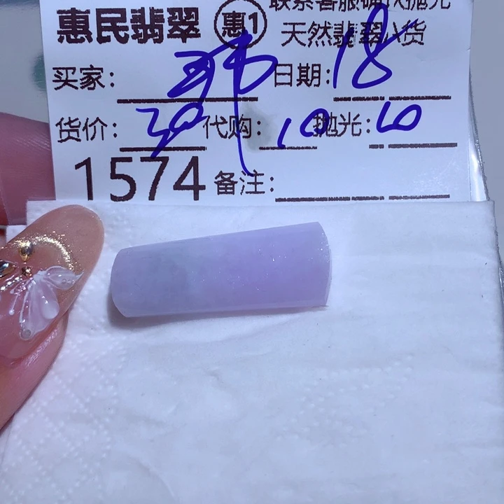 定制翡翠未镶嵌那***天