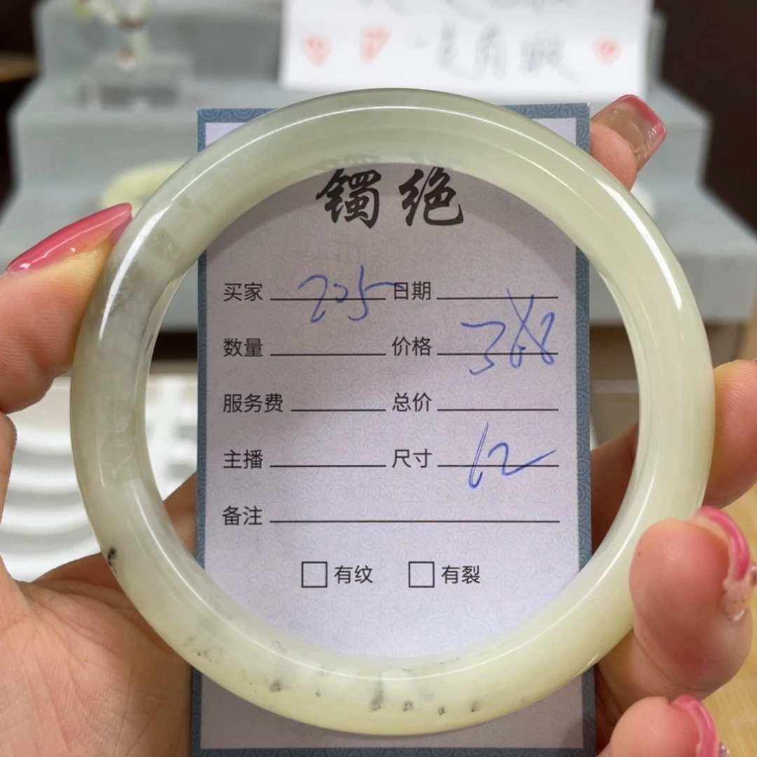 【闪购商品】蛇纹石玉未镶嵌手镯