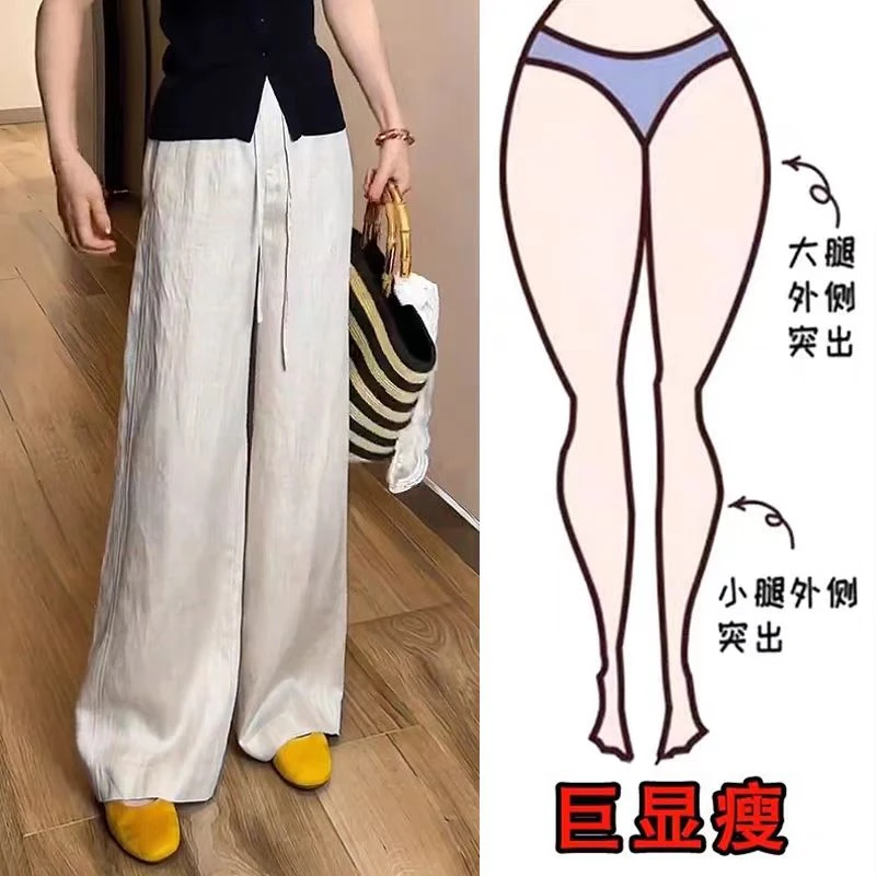 天丝亚麻休闲阔腿裤夏季薄款大码梨形身材高腰宽松显瘦垂感直筒裤