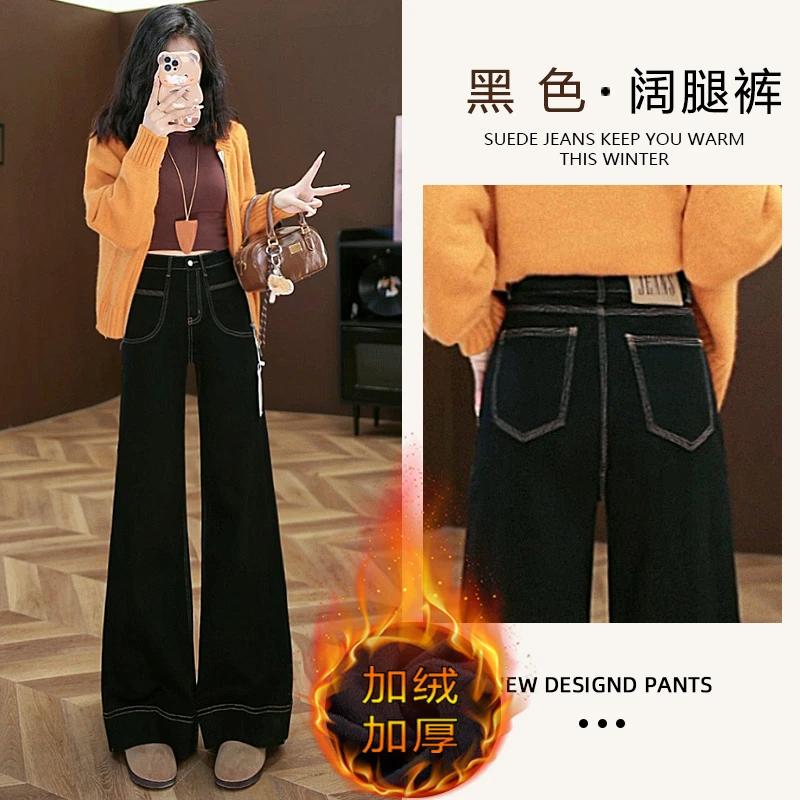 大码宽松牛仔裤子加绒加厚显瘦高腰百搭黑色牛仔裤阔腿裤外穿冬季