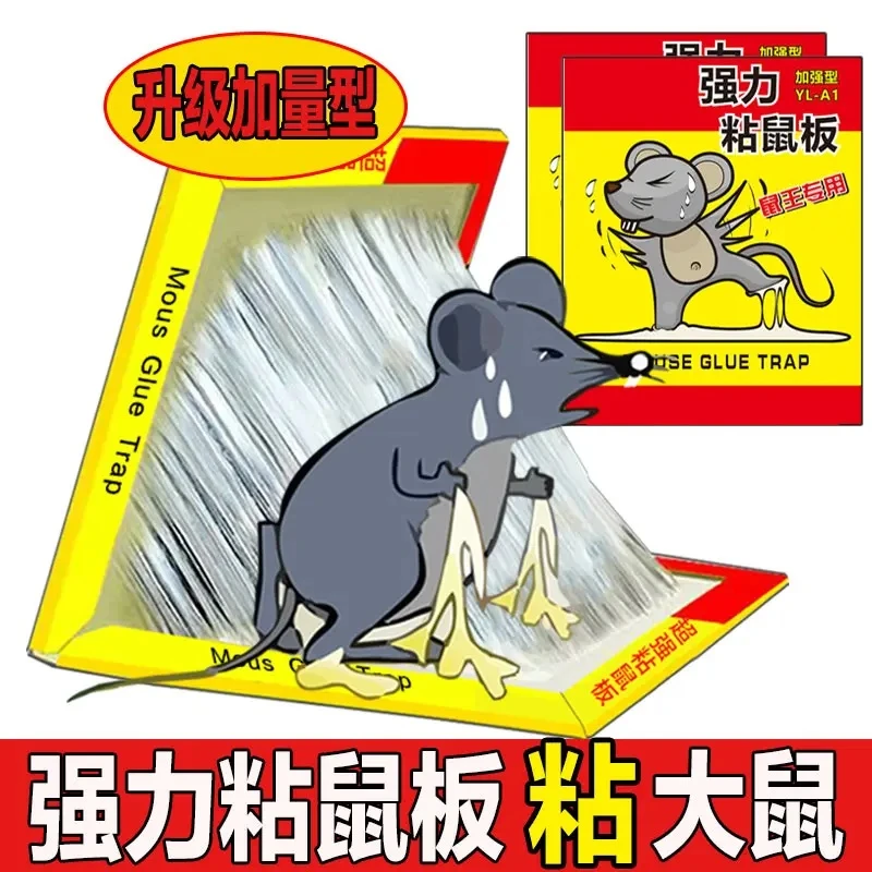 老鼠贴无毒强力捕鼠神器灭鼠魔毯抓大老鼠板鼠夹驱鼠抓老鼠神器