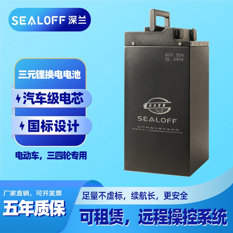 电动车锂电池72v三元锂外卖大容量蓄电池60V磷酸铁锂电池GPS蓝牙