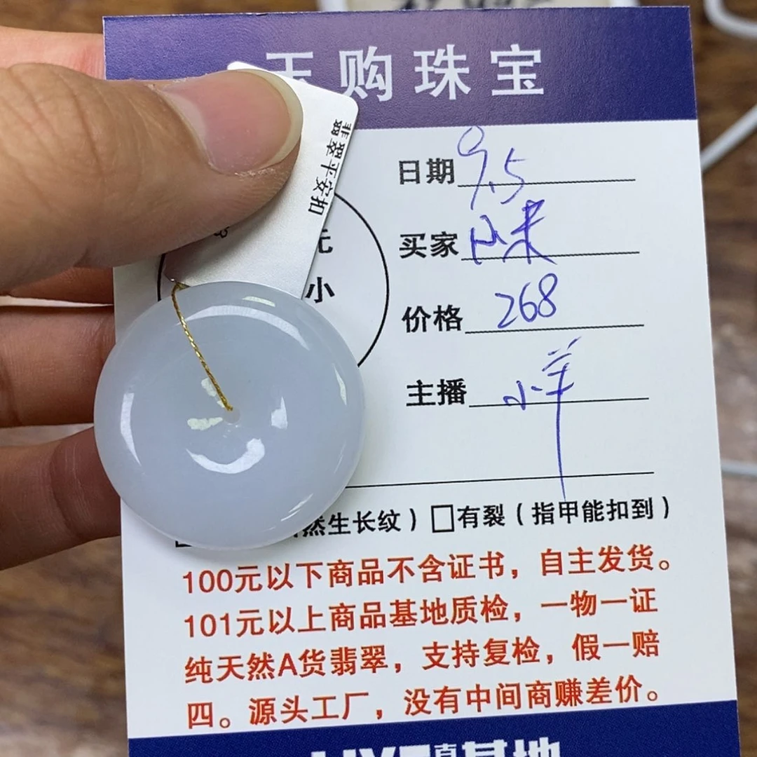 【闪购商品】颈饰未镶嵌翡翠小**吖平安扣