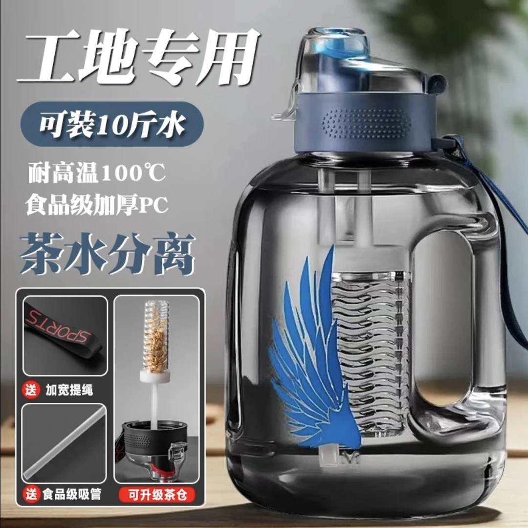 工地大水杯10斤装吨吨桶运动水壶大容量水杯男士专用水桶杯耐高温