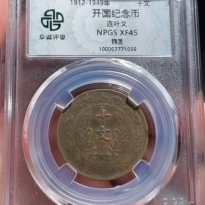 铜00000000000001039