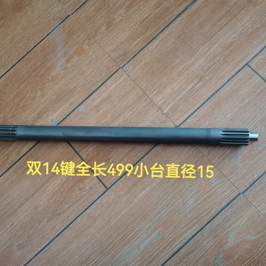 沃得1104~1304拖拉机动力输传动轴 动力输出轴 两头14件 500mm长