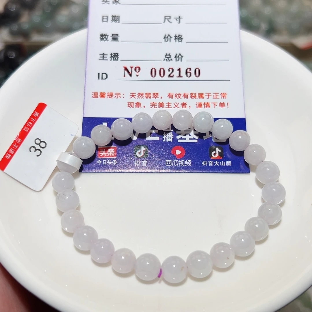 翡翠手链未镶嵌天然翡翠