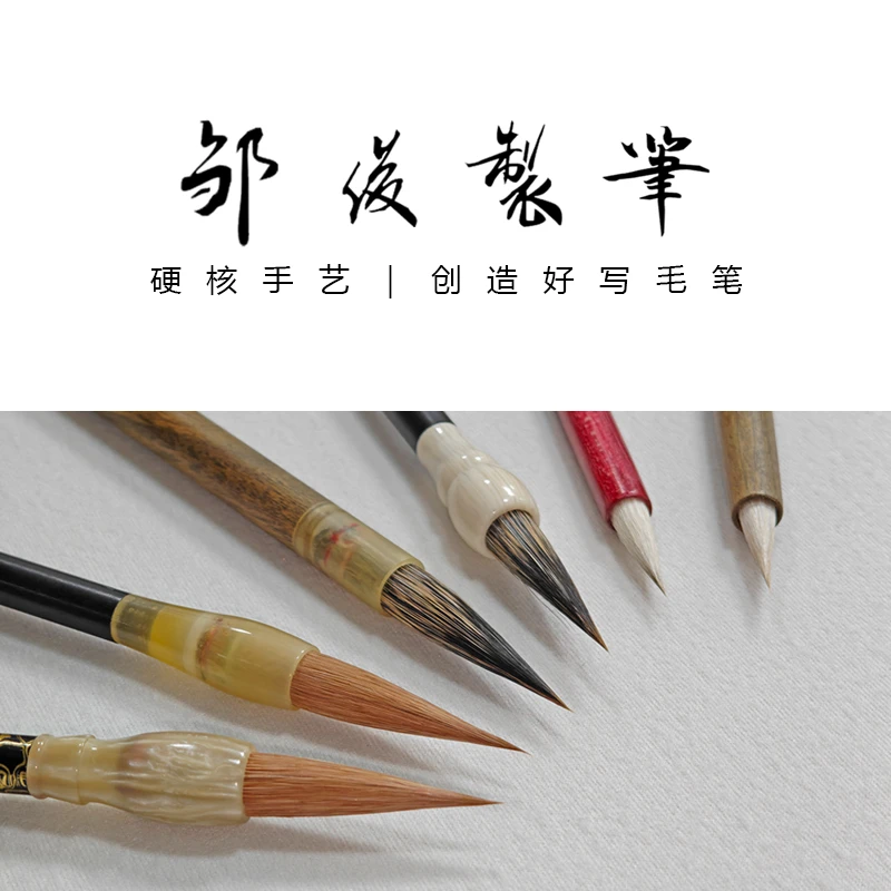 【邹俊制笔】柳叶笔形狐毫毛笔，兔尖狐毫笔，到手一共6支