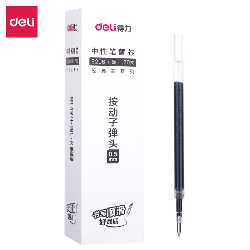 得力S206中性笔替芯0.5mm按动子弹头