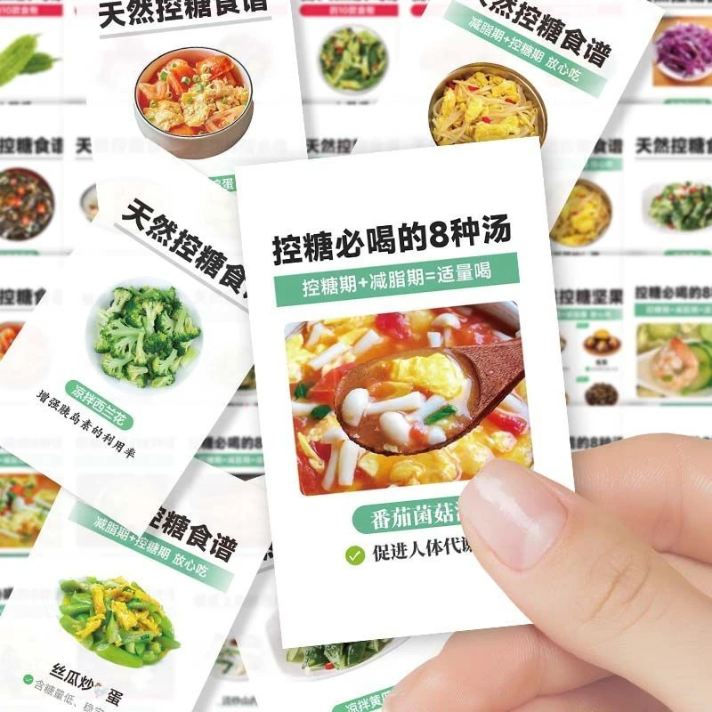 96张控糖食材食谱贴纸知识健康饮食创意养生装饰diy手账防水贴画