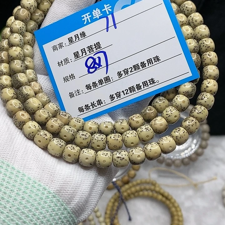 【闪购商品】吊坠星月菩提71，v b n j k k ko