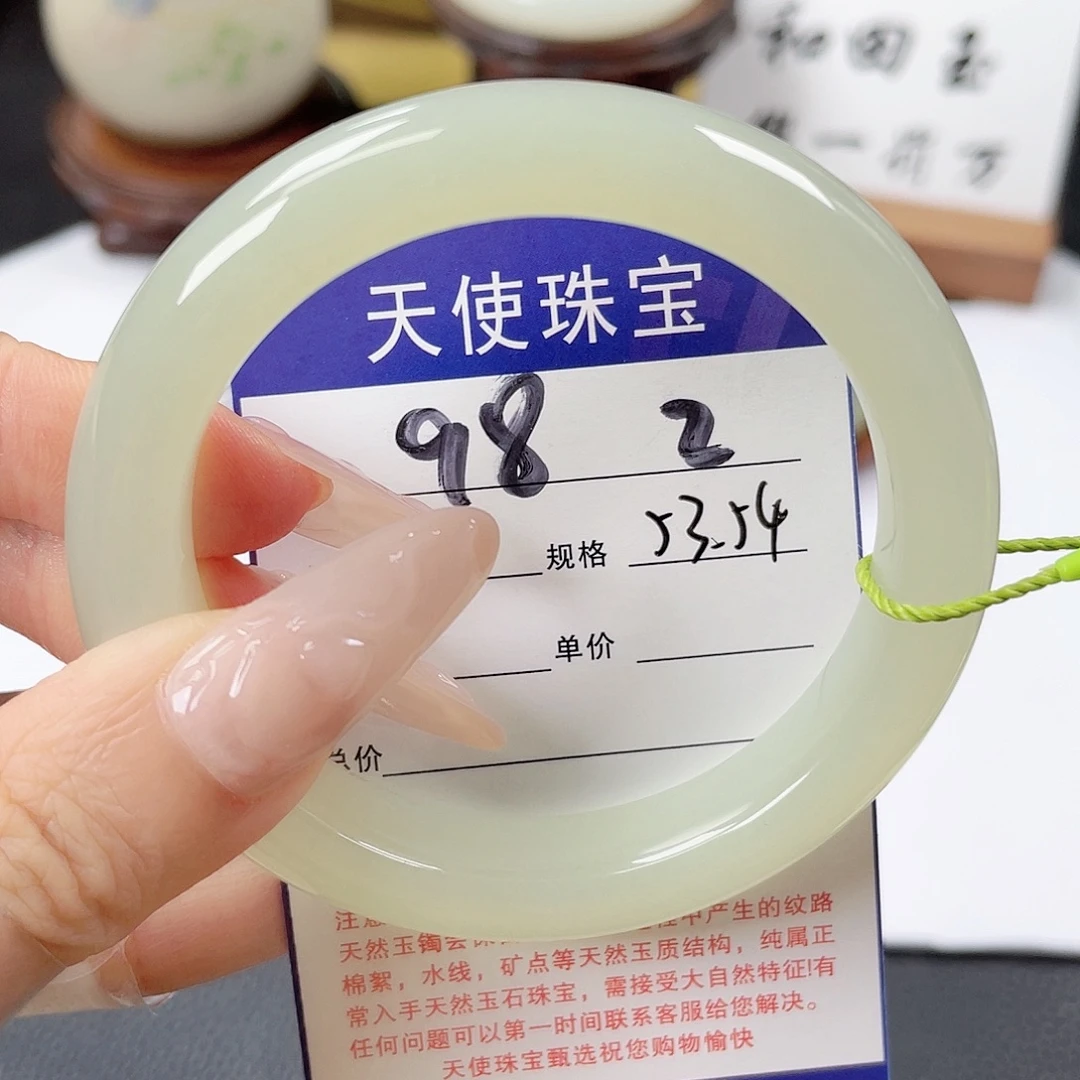 未镶嵌手镯和田玉