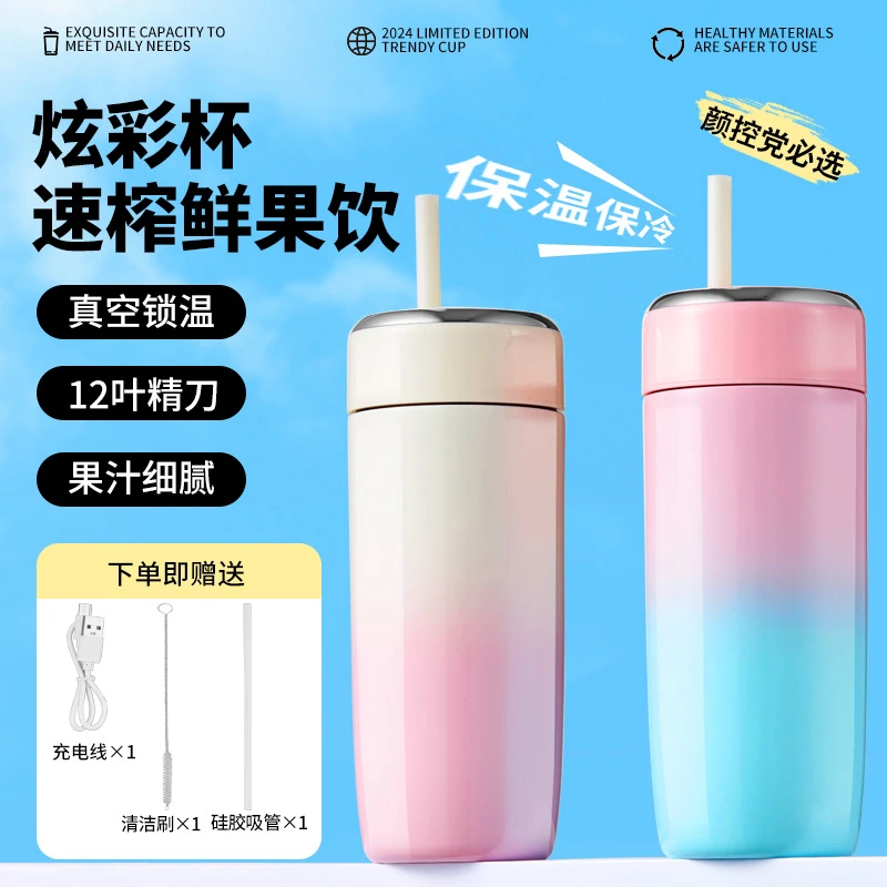 WIFER/英国果汁杯榨汁机外出携带保温保冷锁温水杯吸管充电保温杯