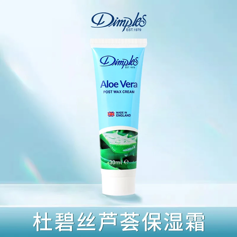 Dimples/杜碧丝芦荟霜英国芦荟凝胶芦荟乳保湿霜补水乳霜芦荟霜