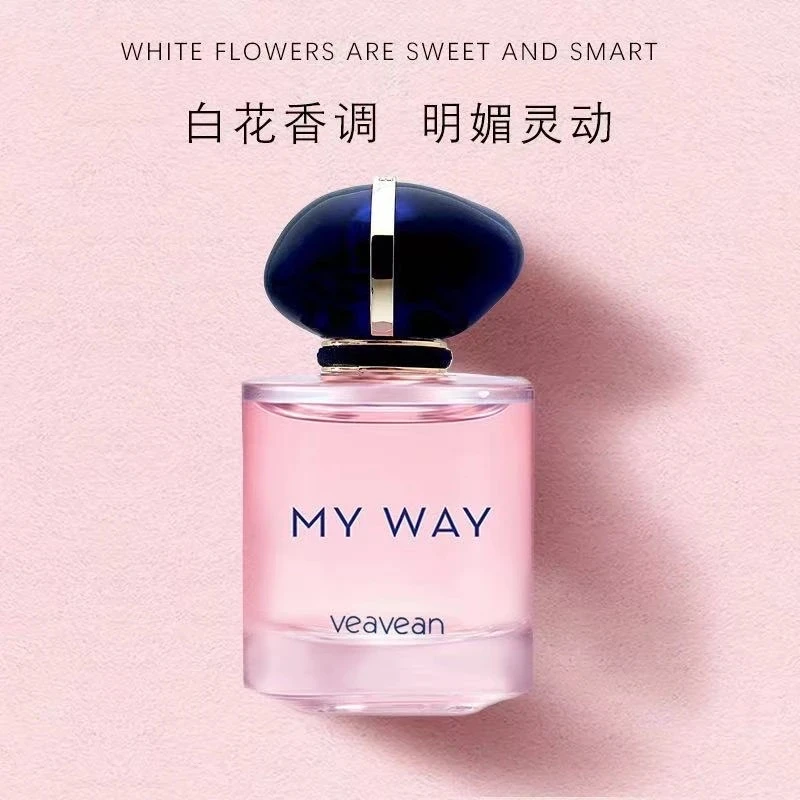 【正品保障】MY WAY 自我无界女士香水淡雅花香持久留香
