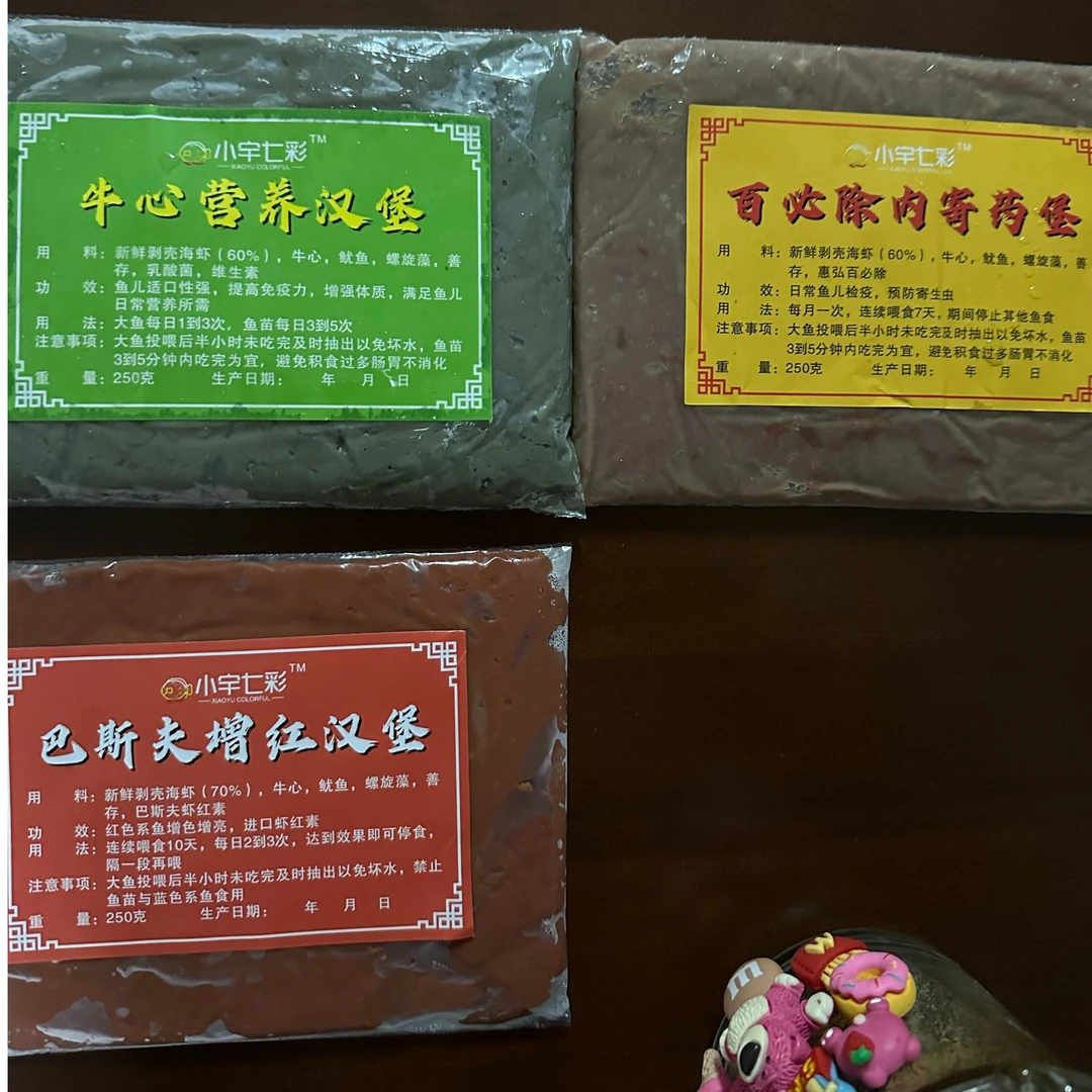 牛心营养汉堡 鲜食鱼粮 七彩 埃及神仙鱼主粮 包邮