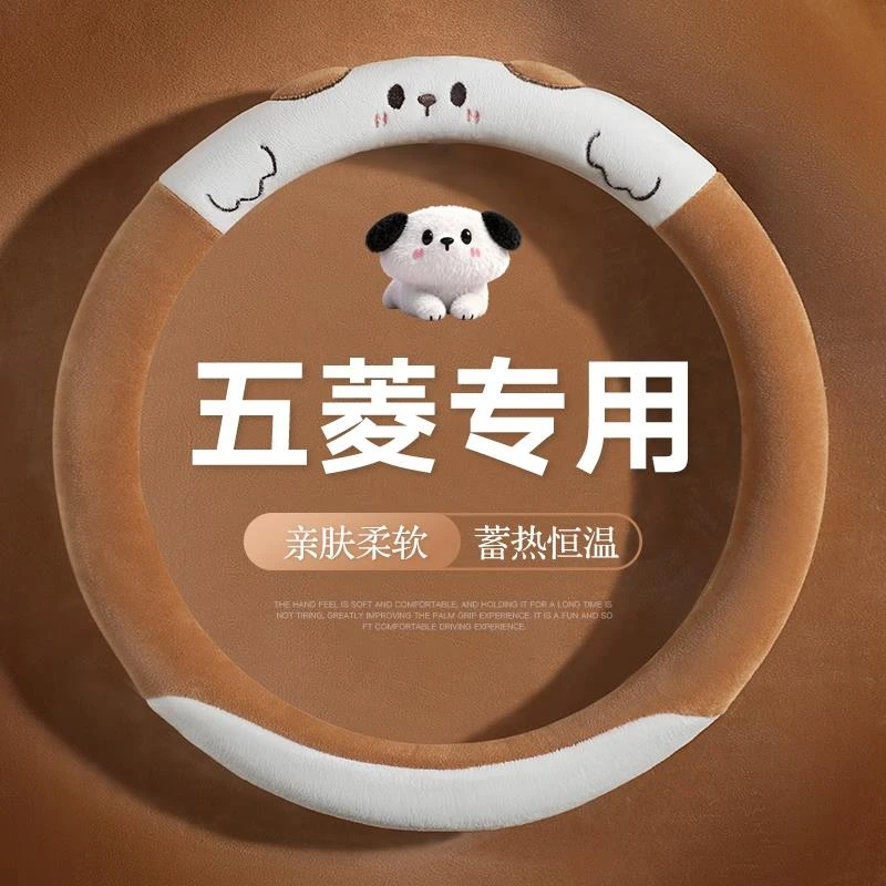 五菱缤果方向盘套miniev四门缤果s迷你女士可爱冬季毛绒保暖把套