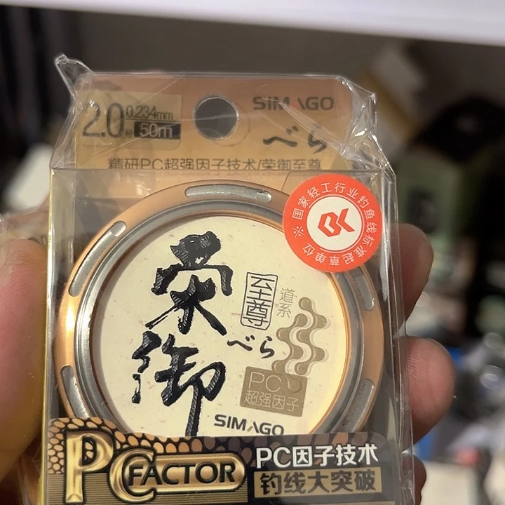 主线2.0一单一盘。
