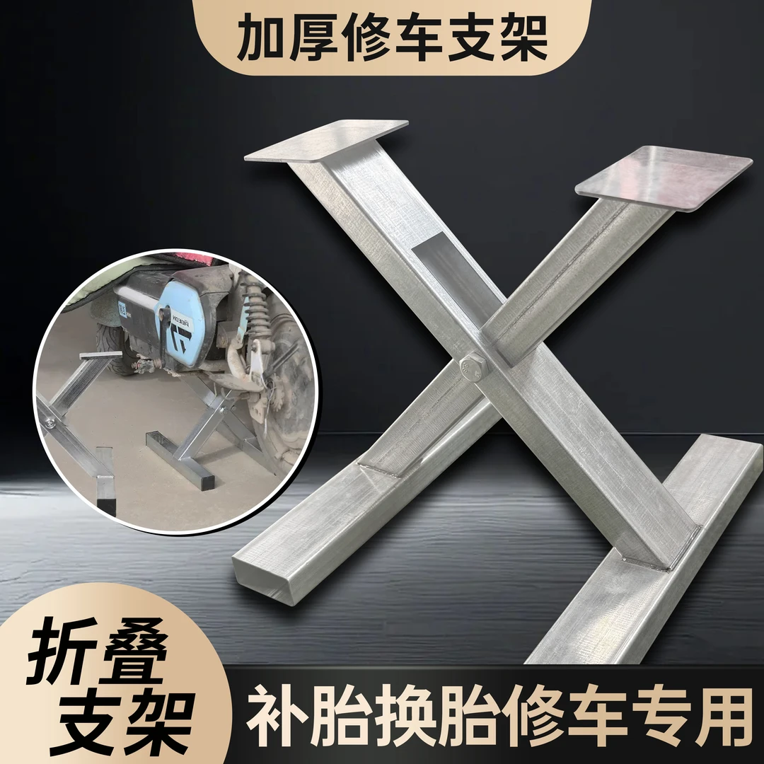 电动车修车架后轮托架拆电机轮补胎支架轮悬空支架摩托车维修工具