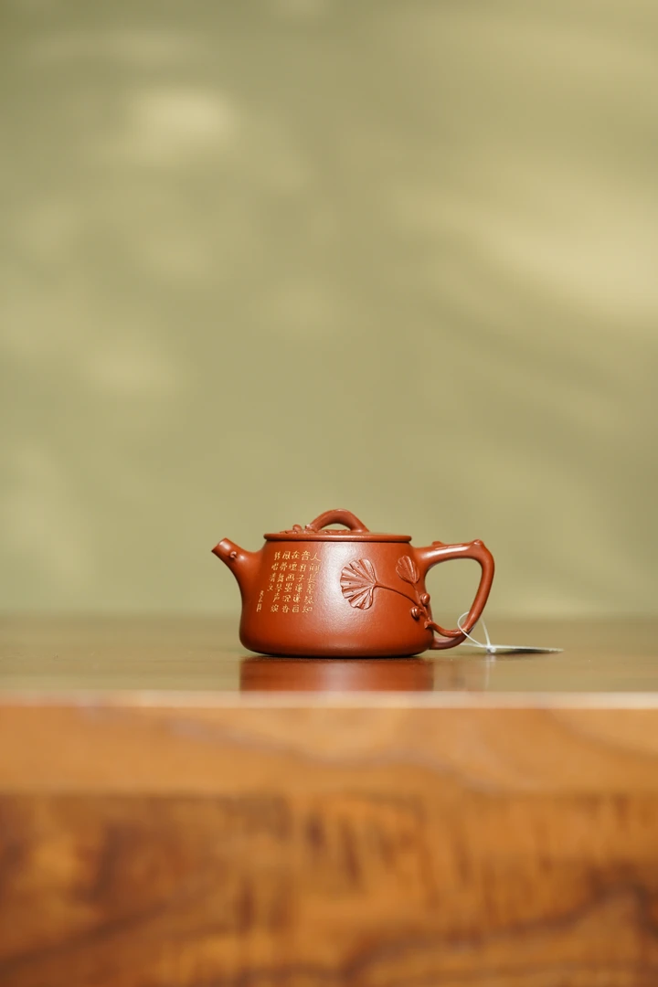 37号朱正琴大红袍银杏汉瓦150CC