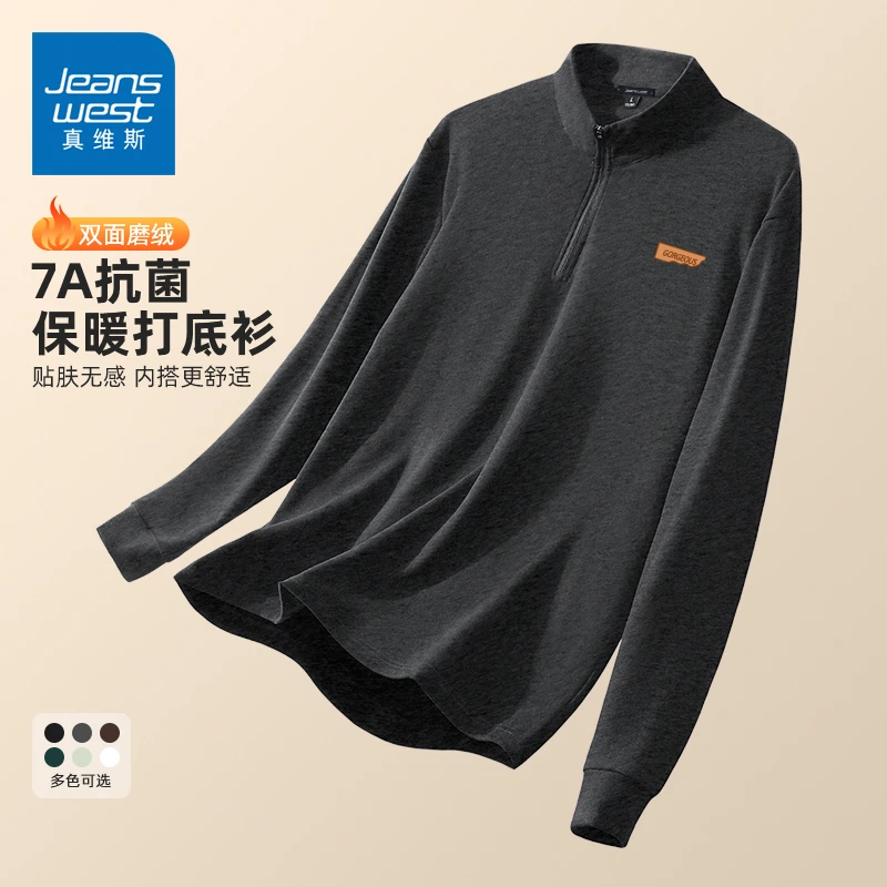 真维斯中灰色半拉链长袖T恤男秋冬新款青少年加绒保暖立领打底衫