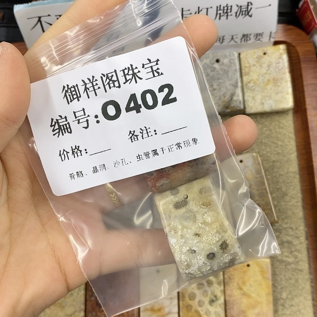 石英质玉未镶嵌颈饰丹*