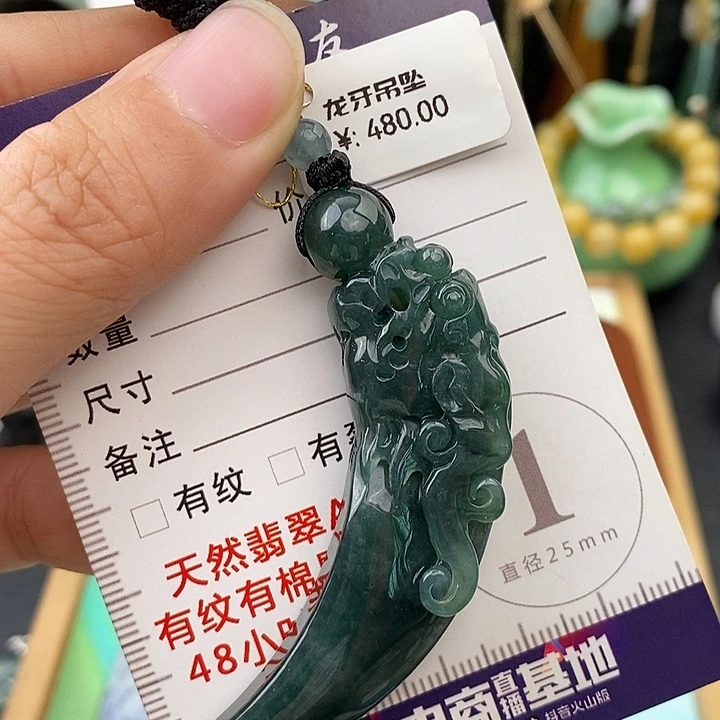 翡翠未镶嵌颈饰龙牙