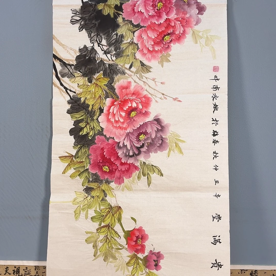 国画1056 牡丹仙子也