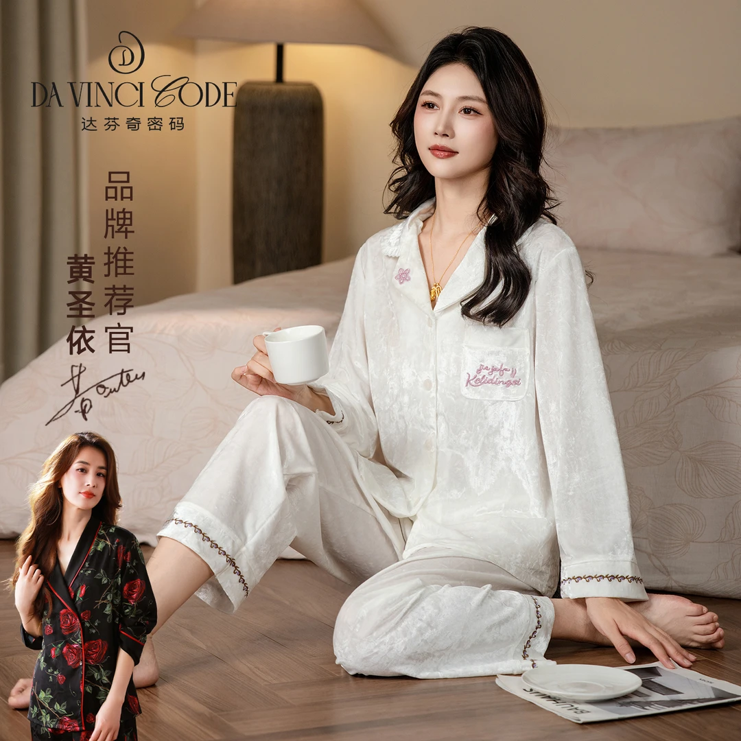 达芬奇密码秋冬金钻绒金丝绒轻奢保暖细密短绒家居服居家甜美睡衣
