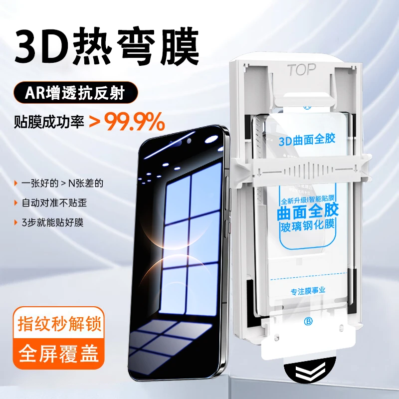 3D热弯适用华为Mate80/ProMax全胶钢化膜80RS高清防爆防摔手机膜